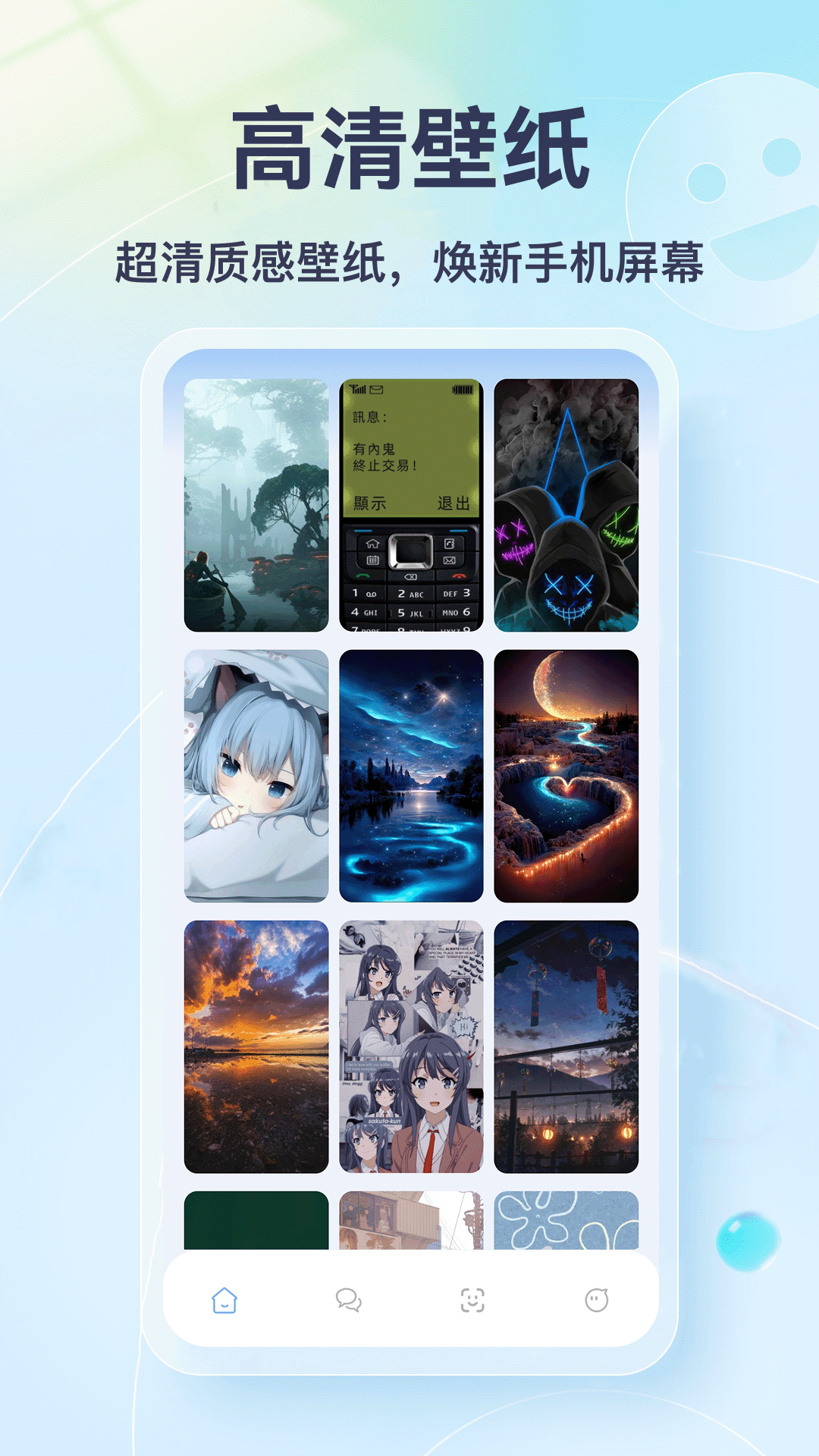 精彩截图-Milk传讯2026官方新版