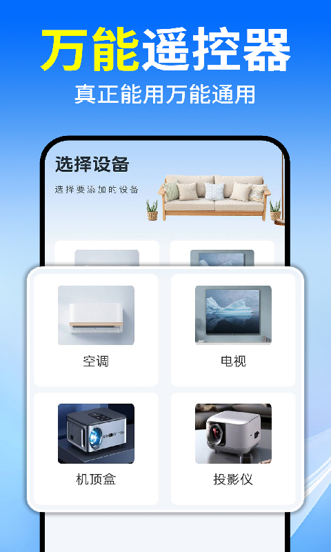 精彩截图-万能遥控器空调互通2026官方新版