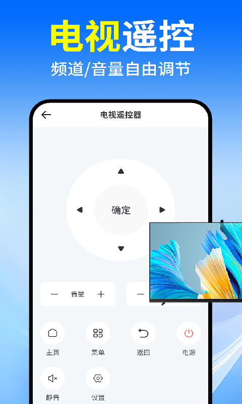 精彩截图-万能遥控器空调互通2026官方新版