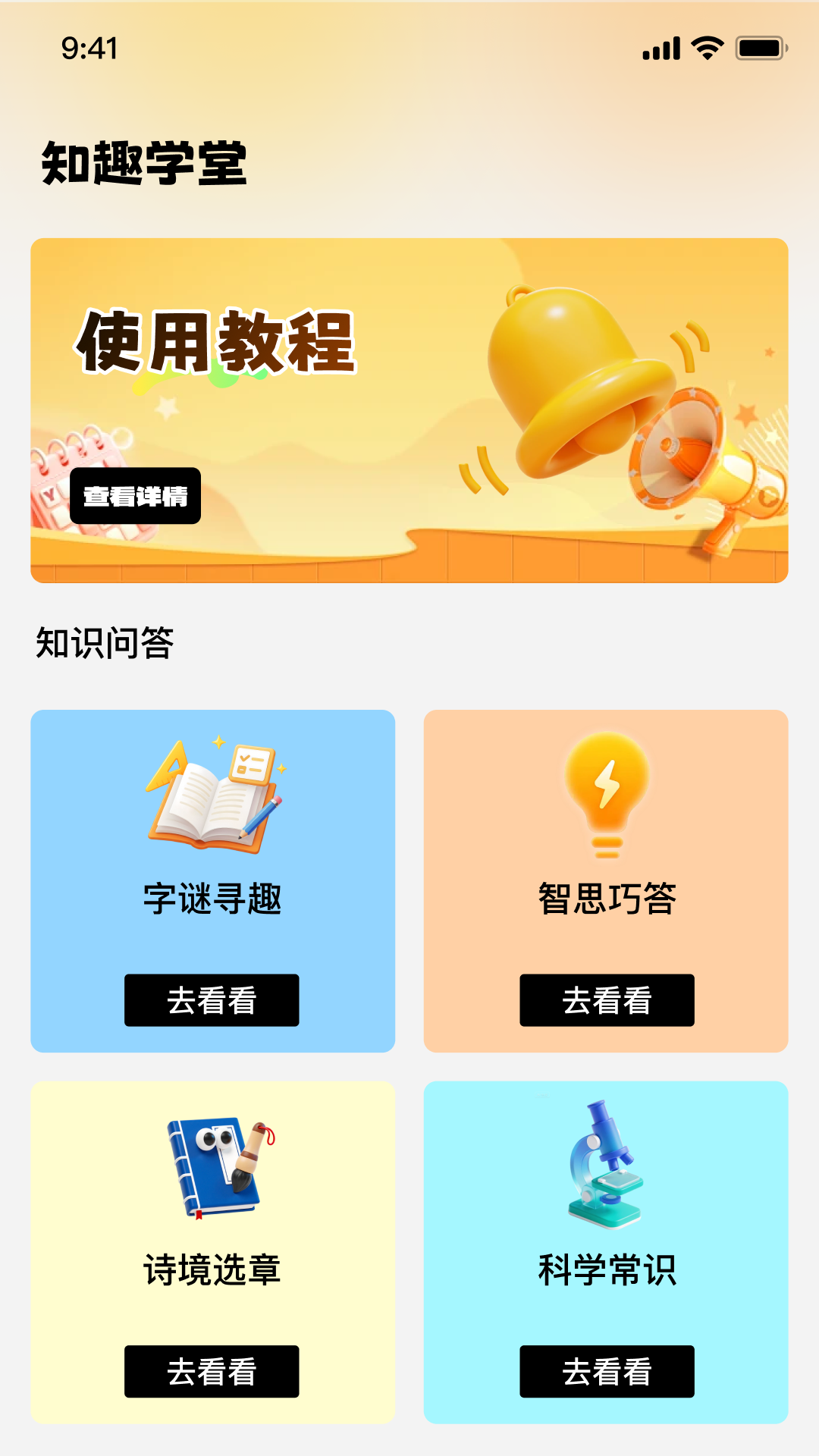 精彩截图-挑战题库2026官方新版
