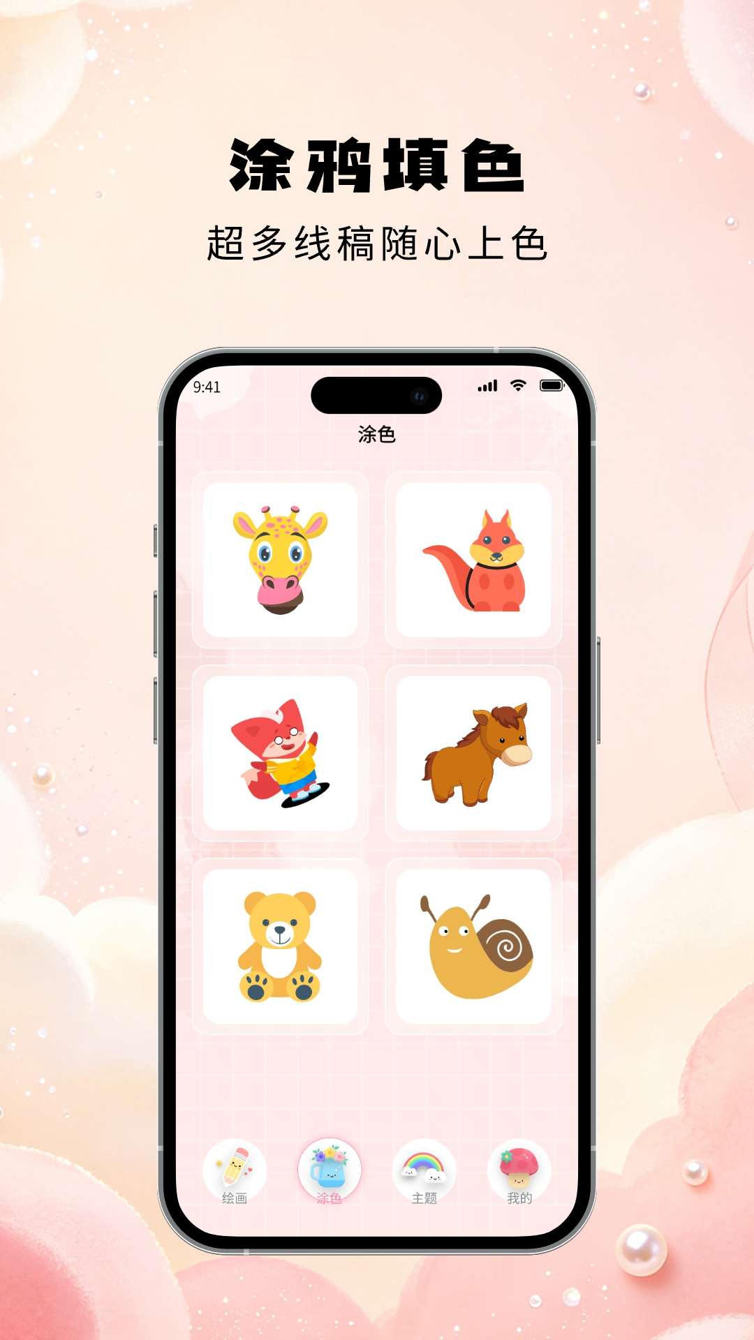 精彩截图-手写画世界2026官方新版
