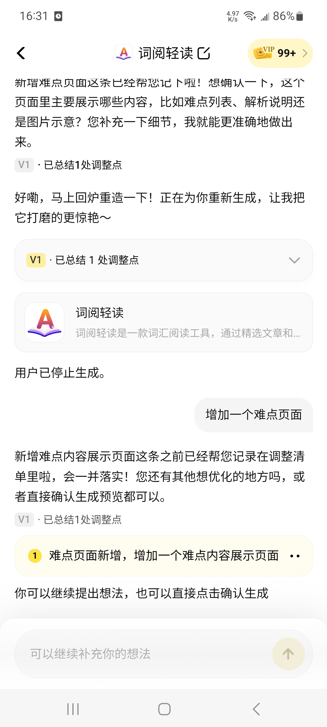 精彩截图-词阅轻读2026官方新版