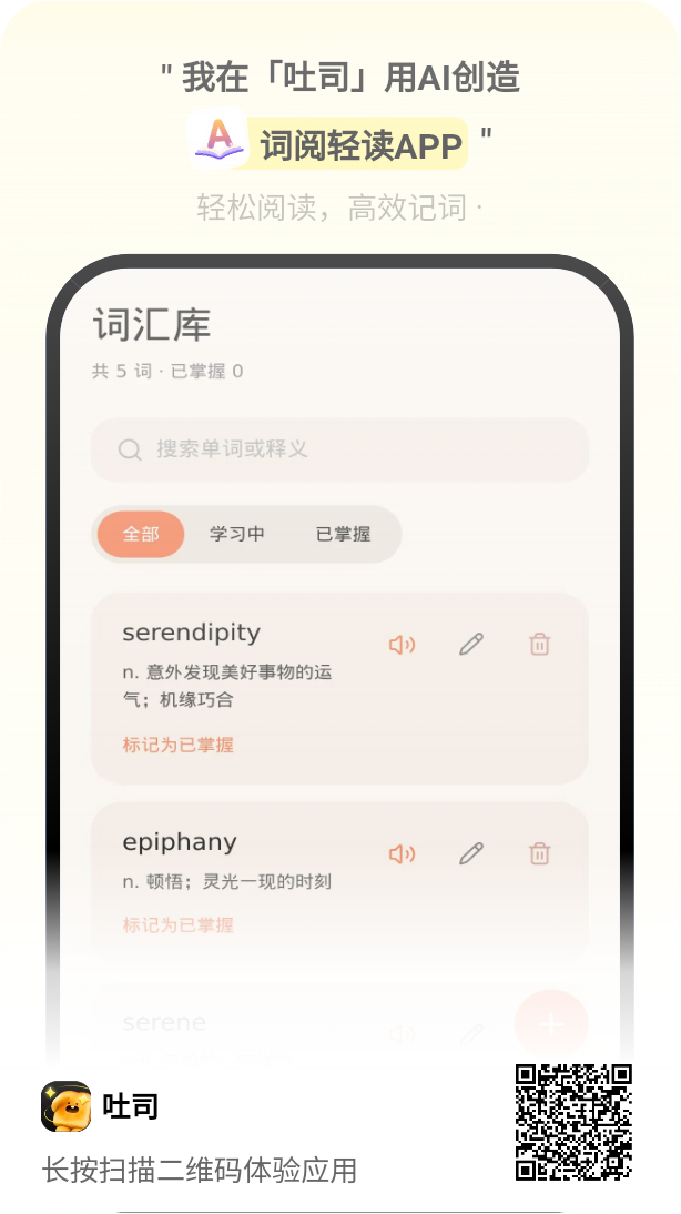 精彩截图-词阅轻读2026官方新版