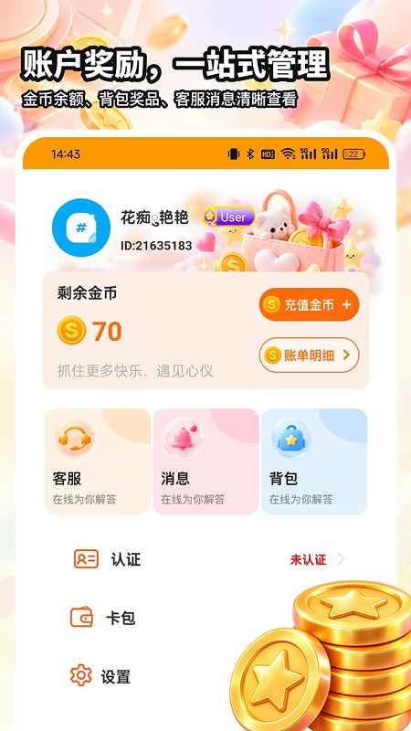 精彩截图-缤纷汇2026官方新版