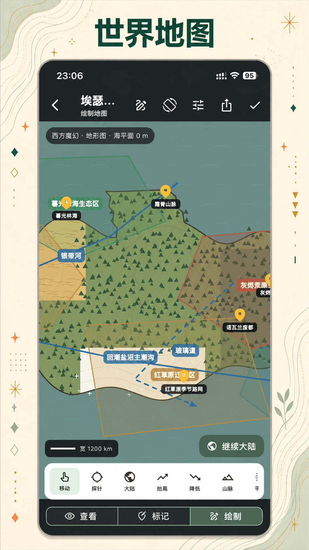 精彩截图-织网2026官方新版