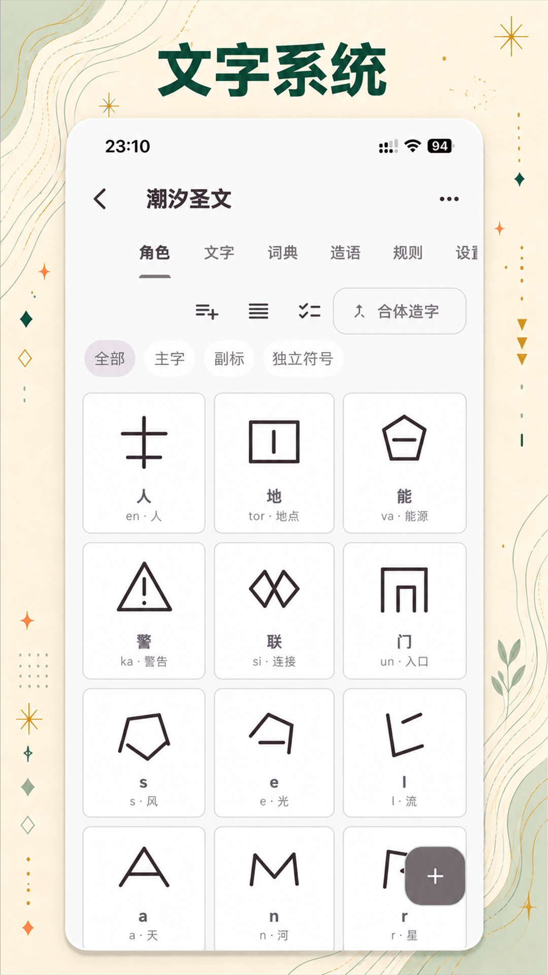 精彩截图-织网2026官方新版