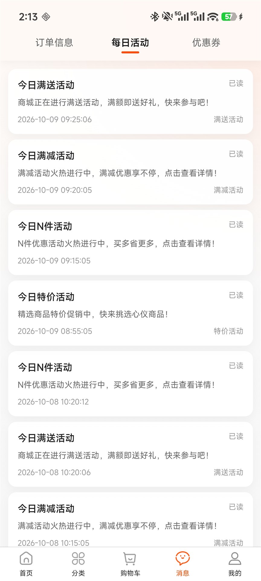 精彩截图-沙鲜集市2026官方新版