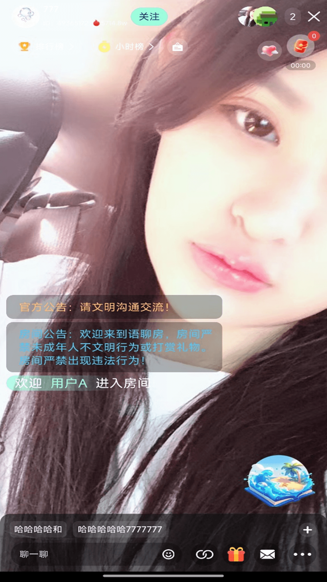 精彩截图-炬秀直播2026官方新版
