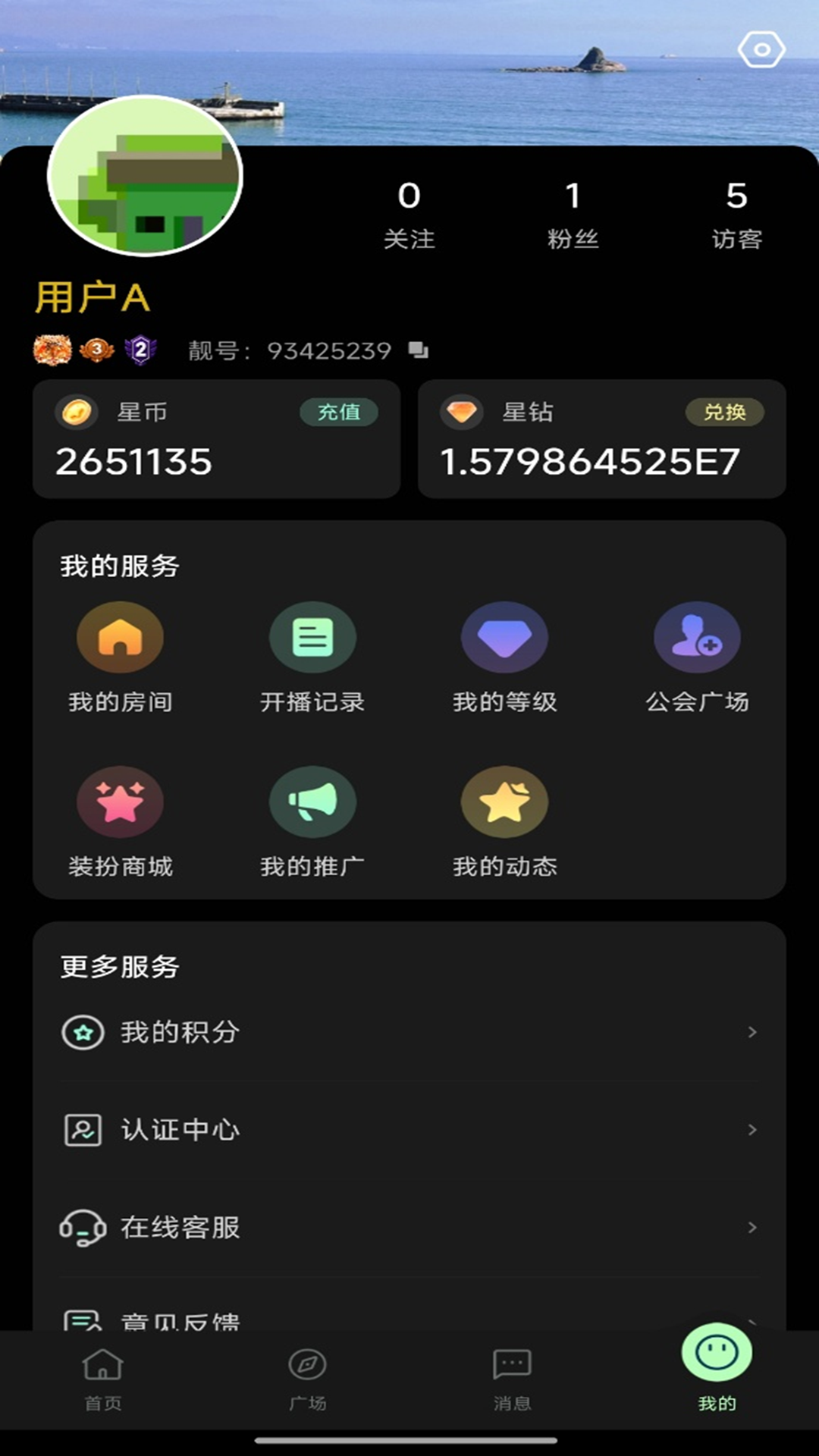 精彩截图-炬秀直播2026官方新版