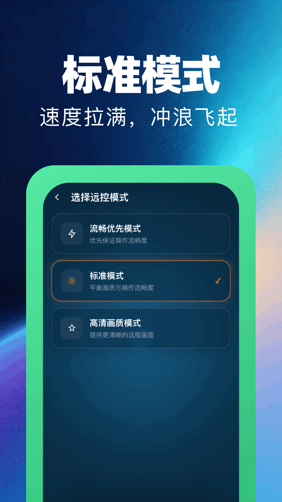 精彩截图-云豹加速器2026官方新版