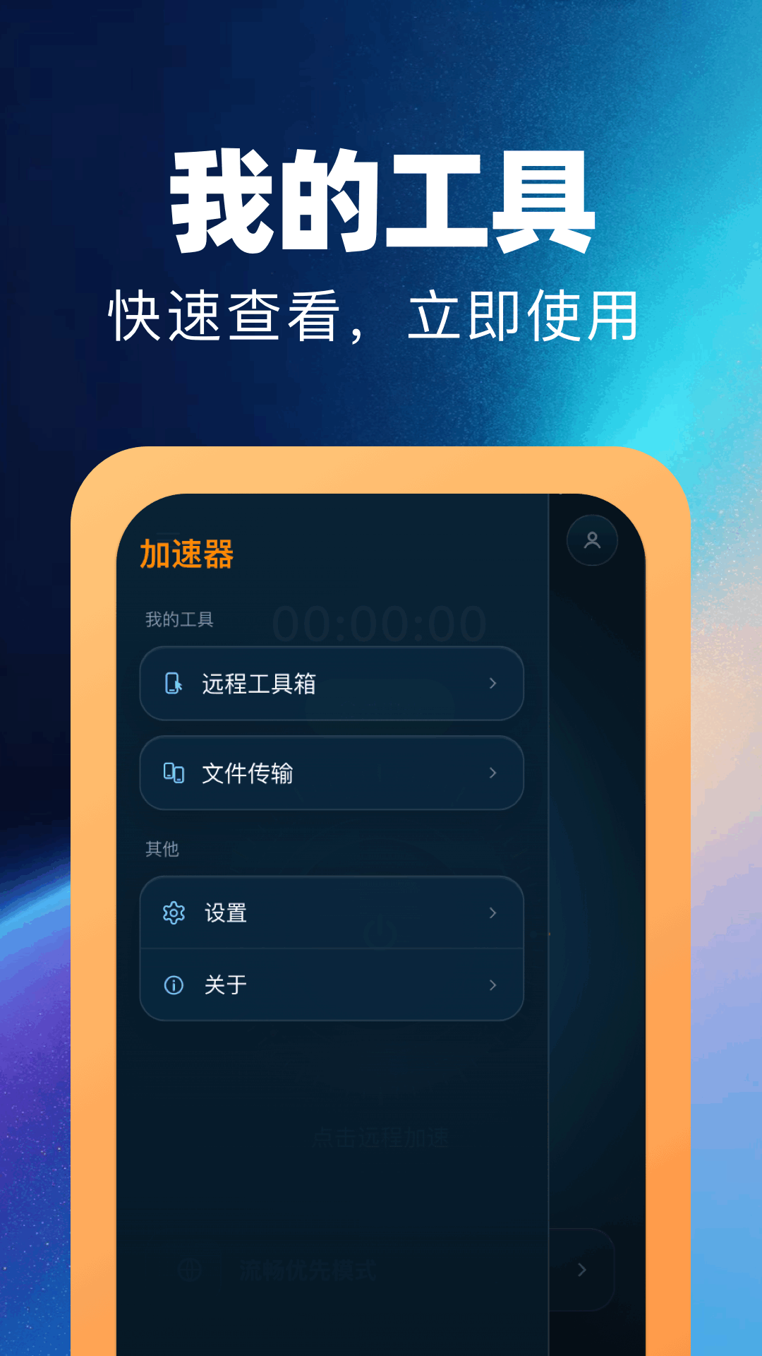 精彩截图-云豹加速器2026官方新版