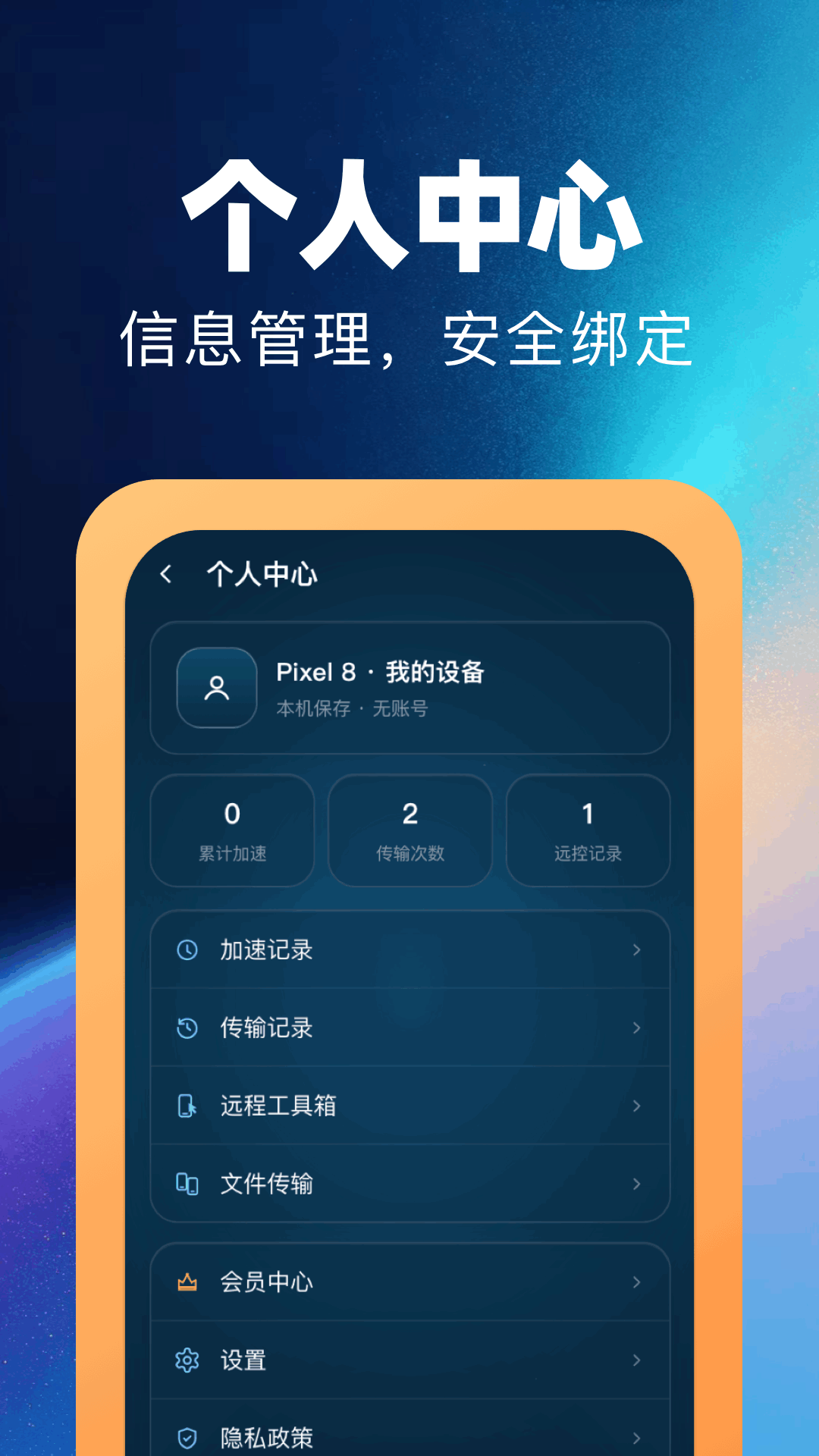 精彩截图-云豹加速器2026官方新版