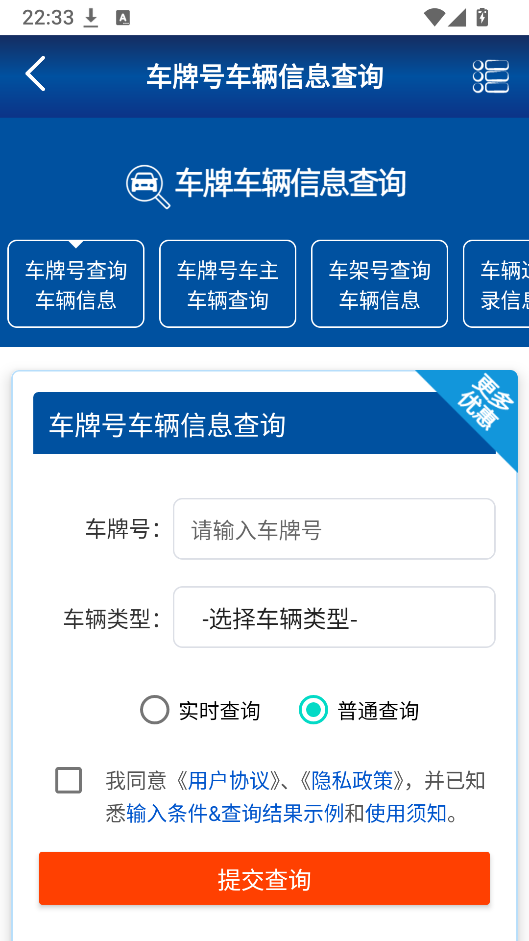 精彩截图-随你查2026官方新版