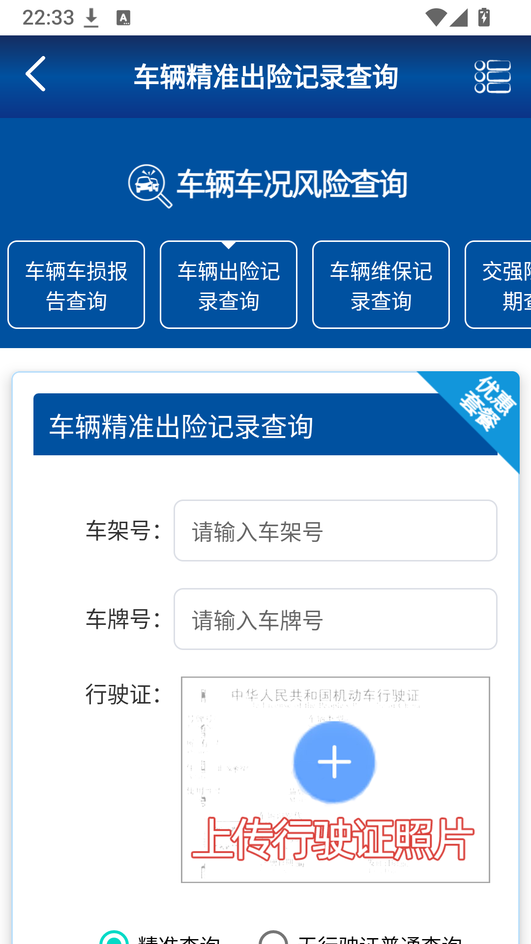 精彩截图-随你查2026官方新版