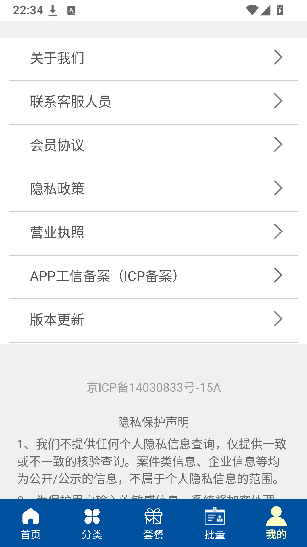 精彩截图-随你查2026官方新版