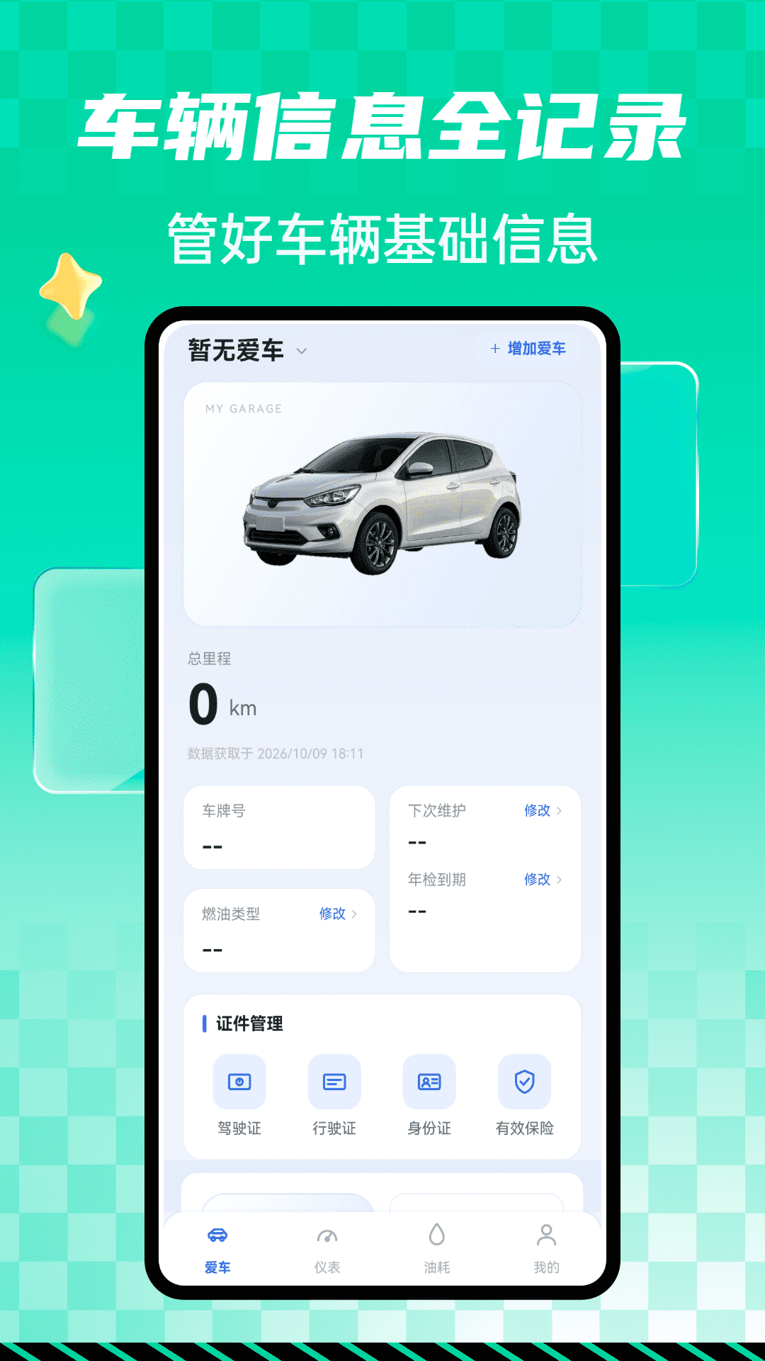精彩截图-Diplay2026官方新版