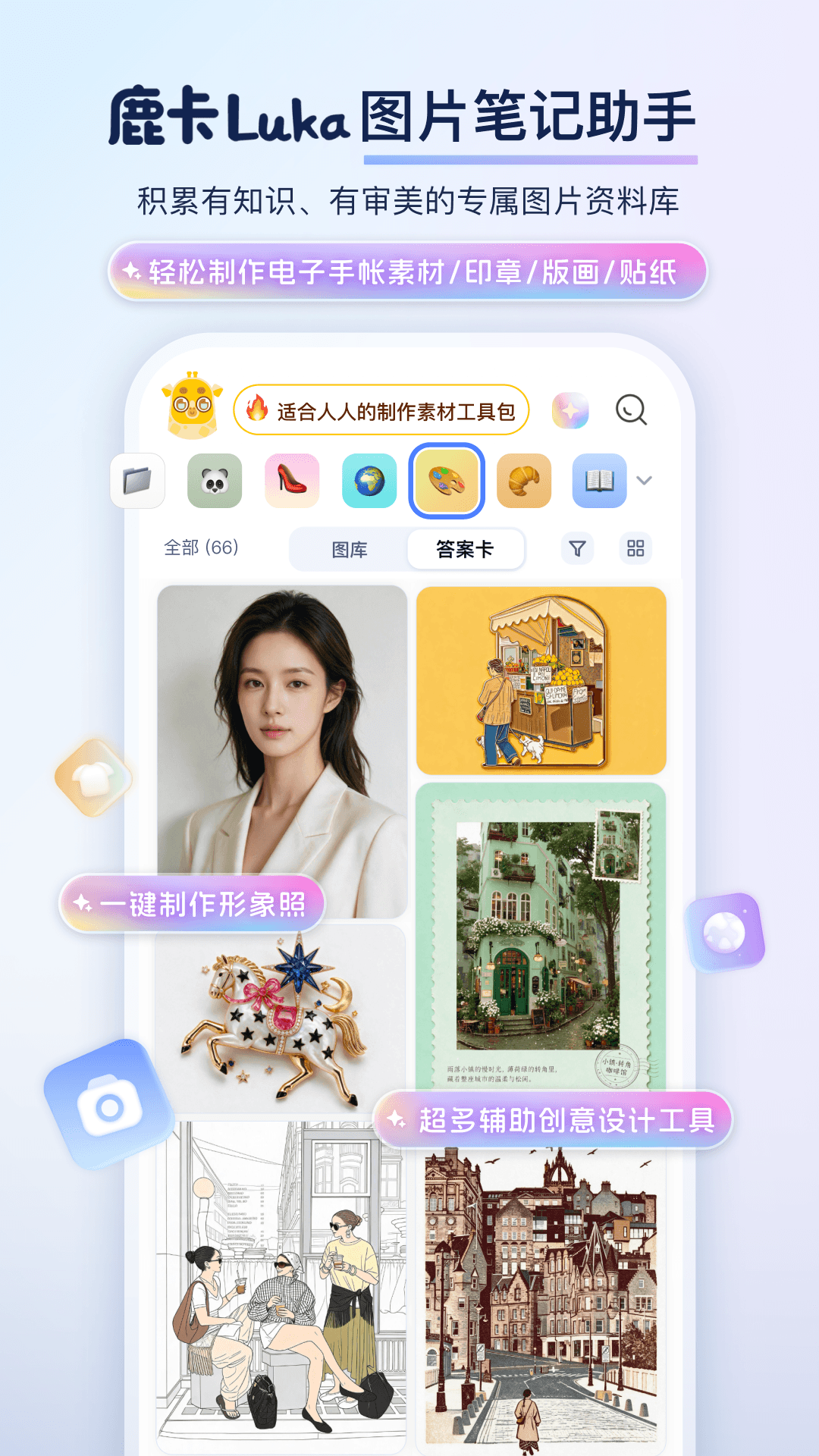 精彩截图-鹿卡2026官方新版
