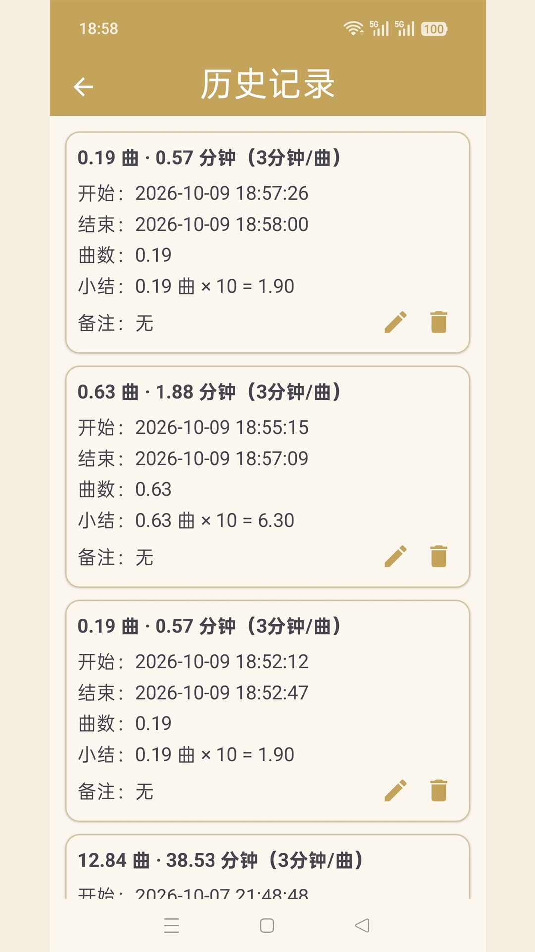 精彩截图-跳舞计时器2026官方新版