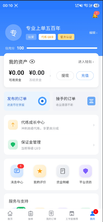 精彩截图-捷容电竞2026官方新版