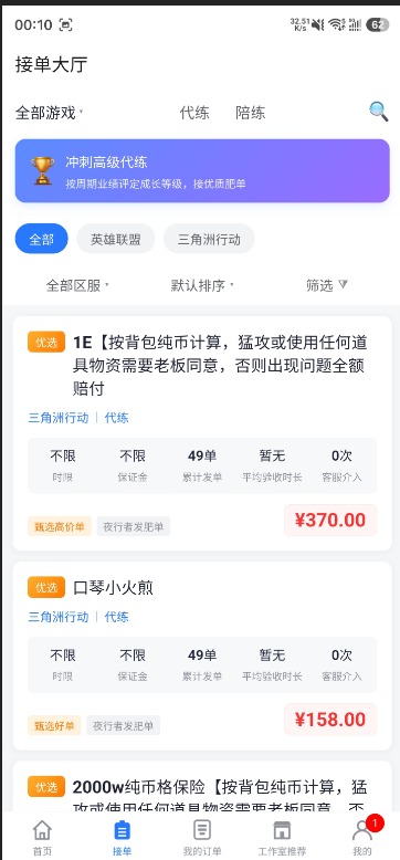 精彩截图-捷容电竞2026官方新版