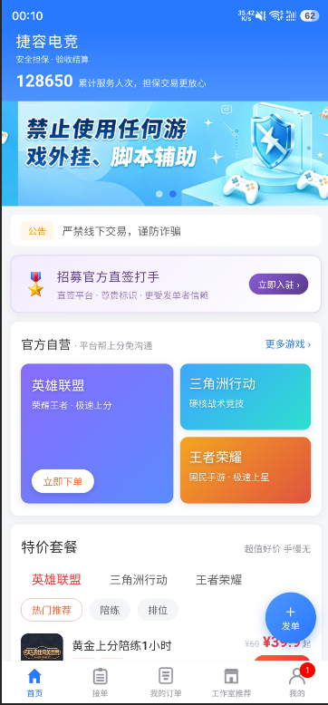精彩截图-捷容电竞2026官方新版