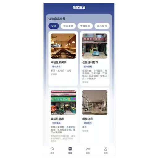 精彩截图-怡家生活2026官方新版