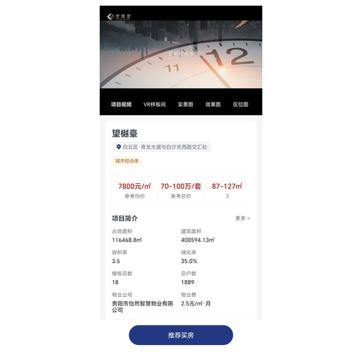 精彩截图-怡家生活2026官方新版