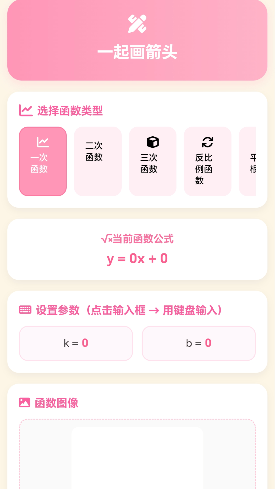精彩截图-轻松解箭头2026官方新版