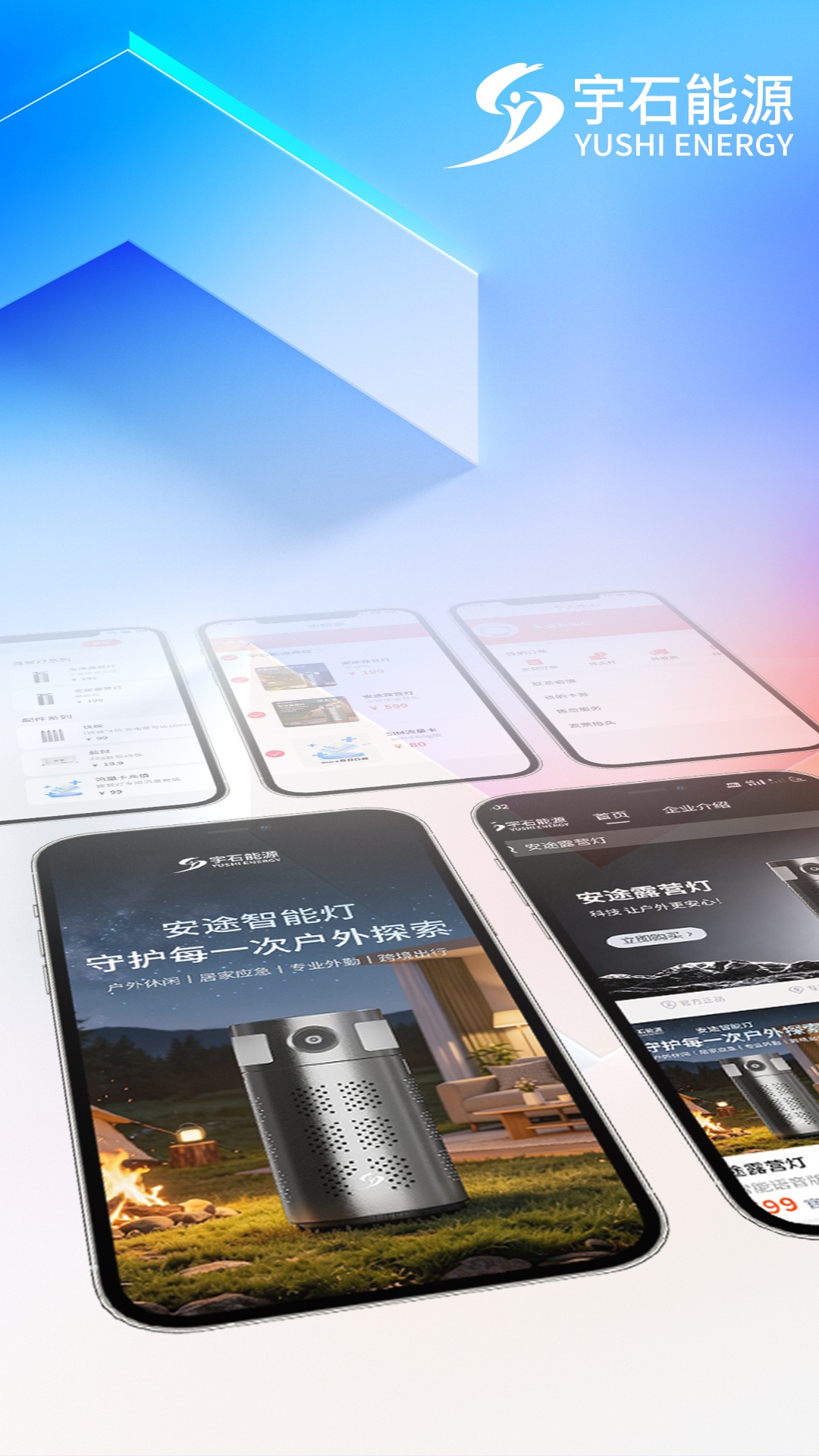 精彩截图-安途智能灯2026官方新版