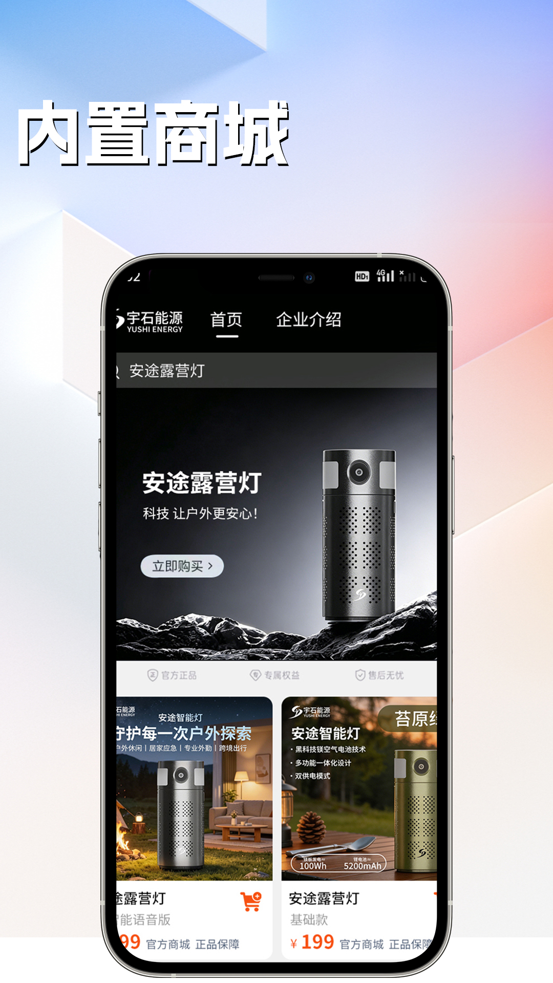 精彩截图-安途智能灯2026官方新版