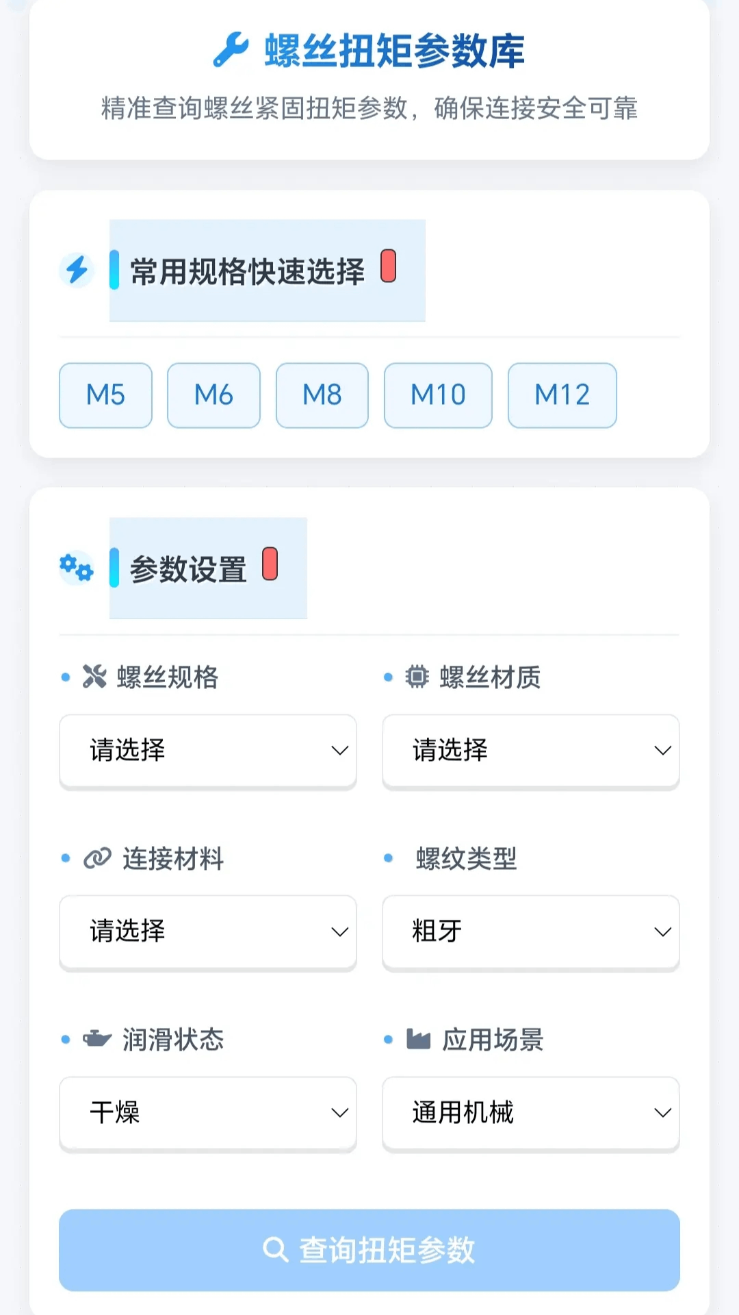 精彩截图-奇妙螺钉2026官方新版