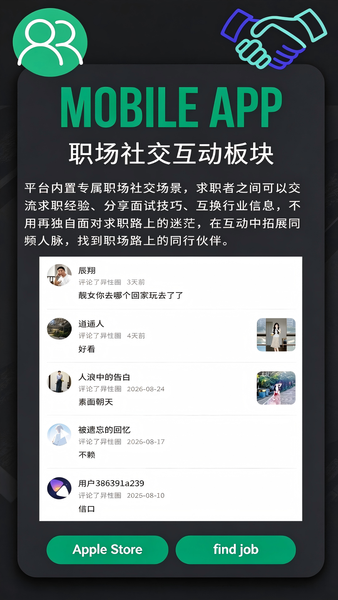 精彩截图-飞町直聘2026官方新版