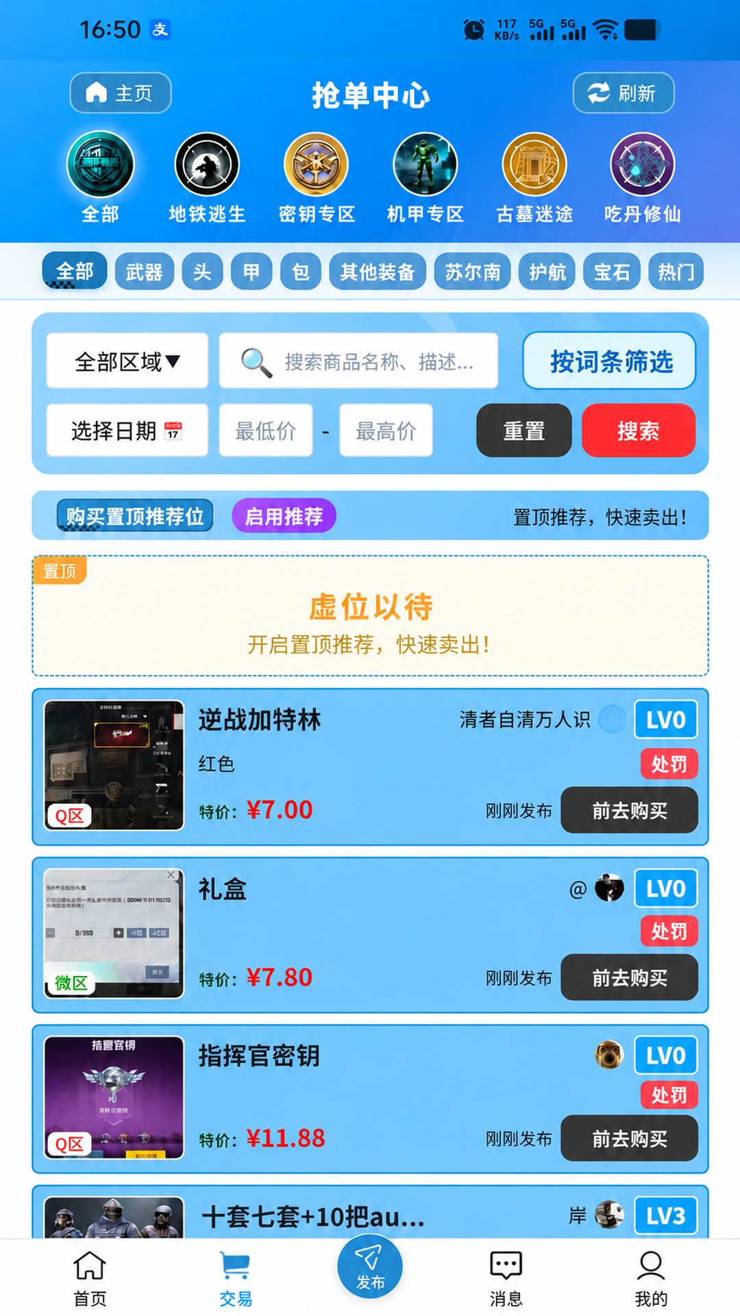 精彩截图-八零八零2026官方新版
