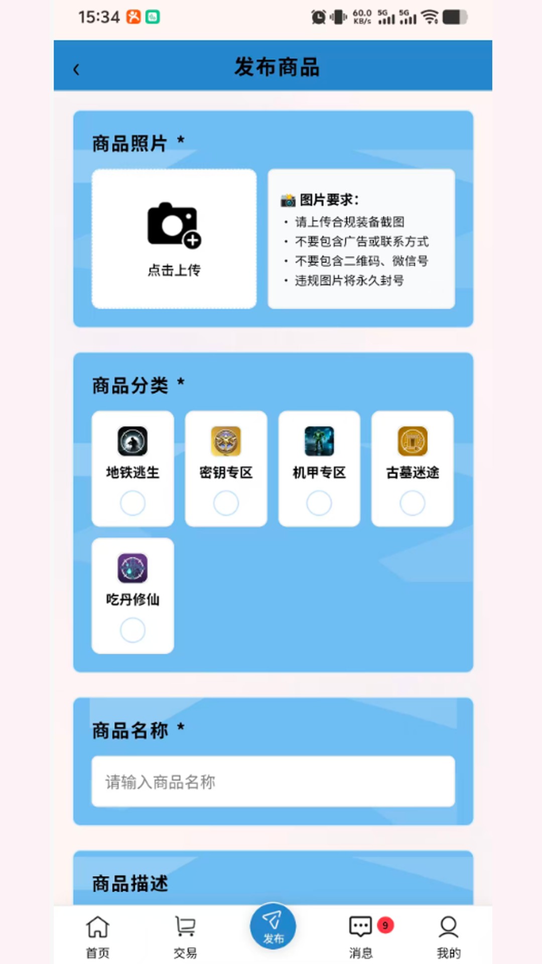 精彩截图-八零八零2026官方新版