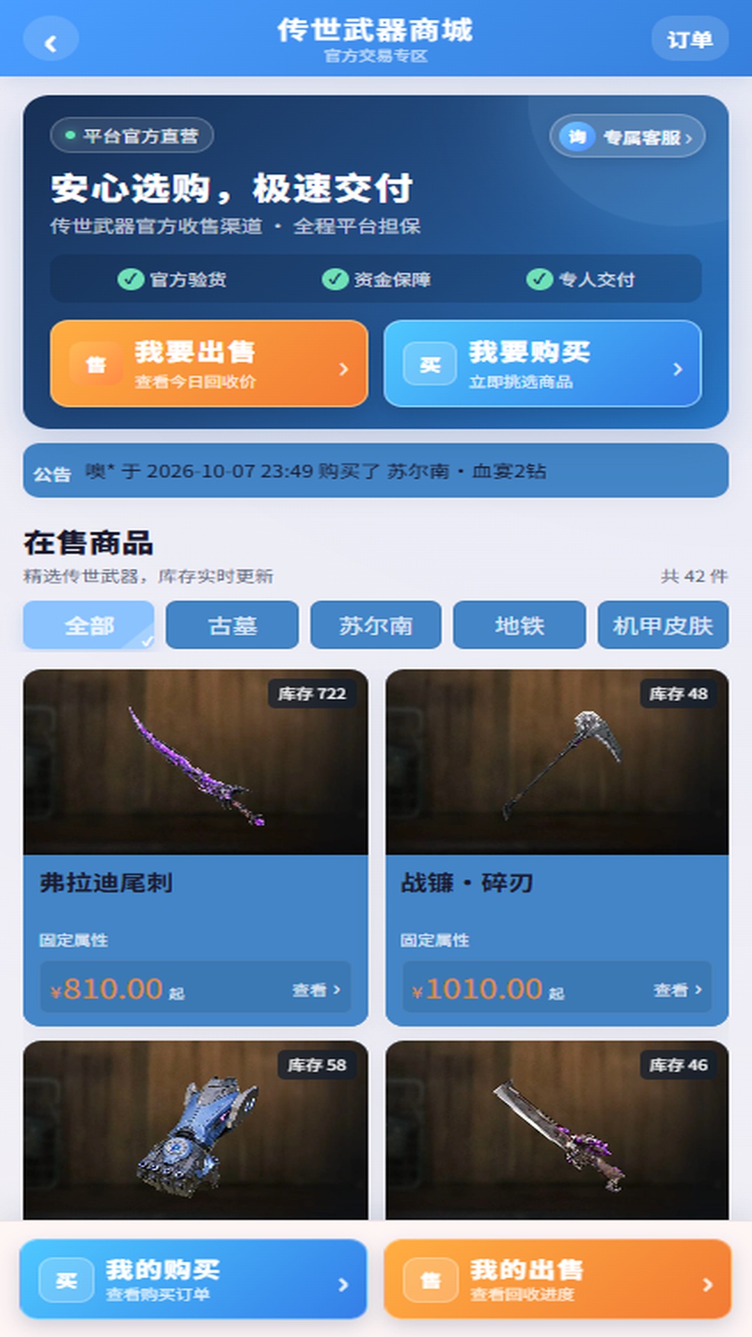 精彩截图-八零八零2026官方新版