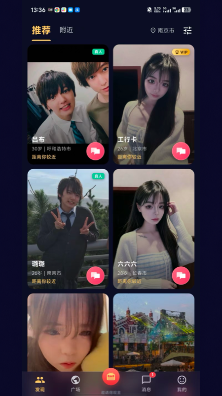 精彩截图-附近女王2026官方新版
