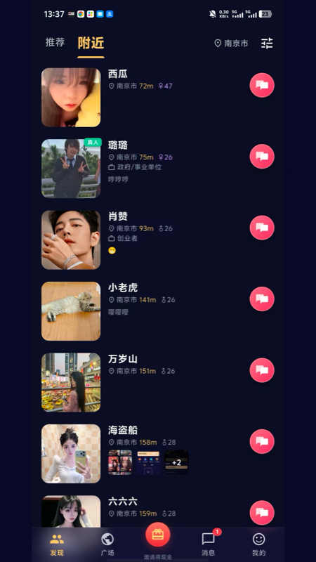 精彩截图-附近女王2026官方新版