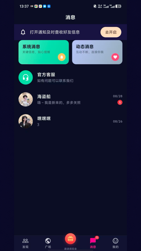 精彩截图-附近女王2026官方新版