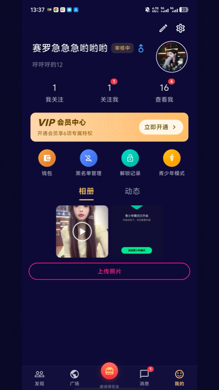 精彩截图-附近女王2026官方新版