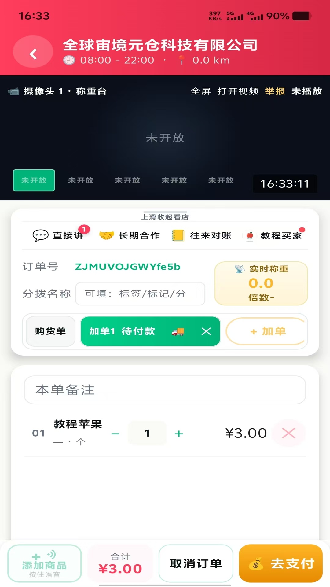 精彩截图-宙境元仓2026官方新版