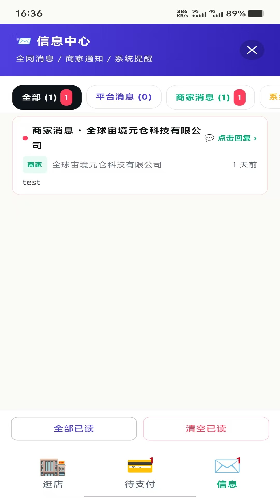 精彩截图-宙境元仓2026官方新版