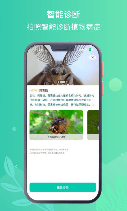 精彩截图-泥土日记2026官方新版