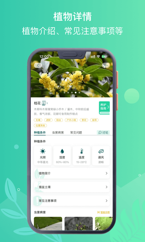 精彩截图-泥土日记2026官方新版