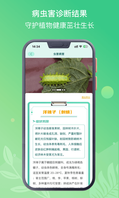 精彩截图-泥土日记2026官方新版