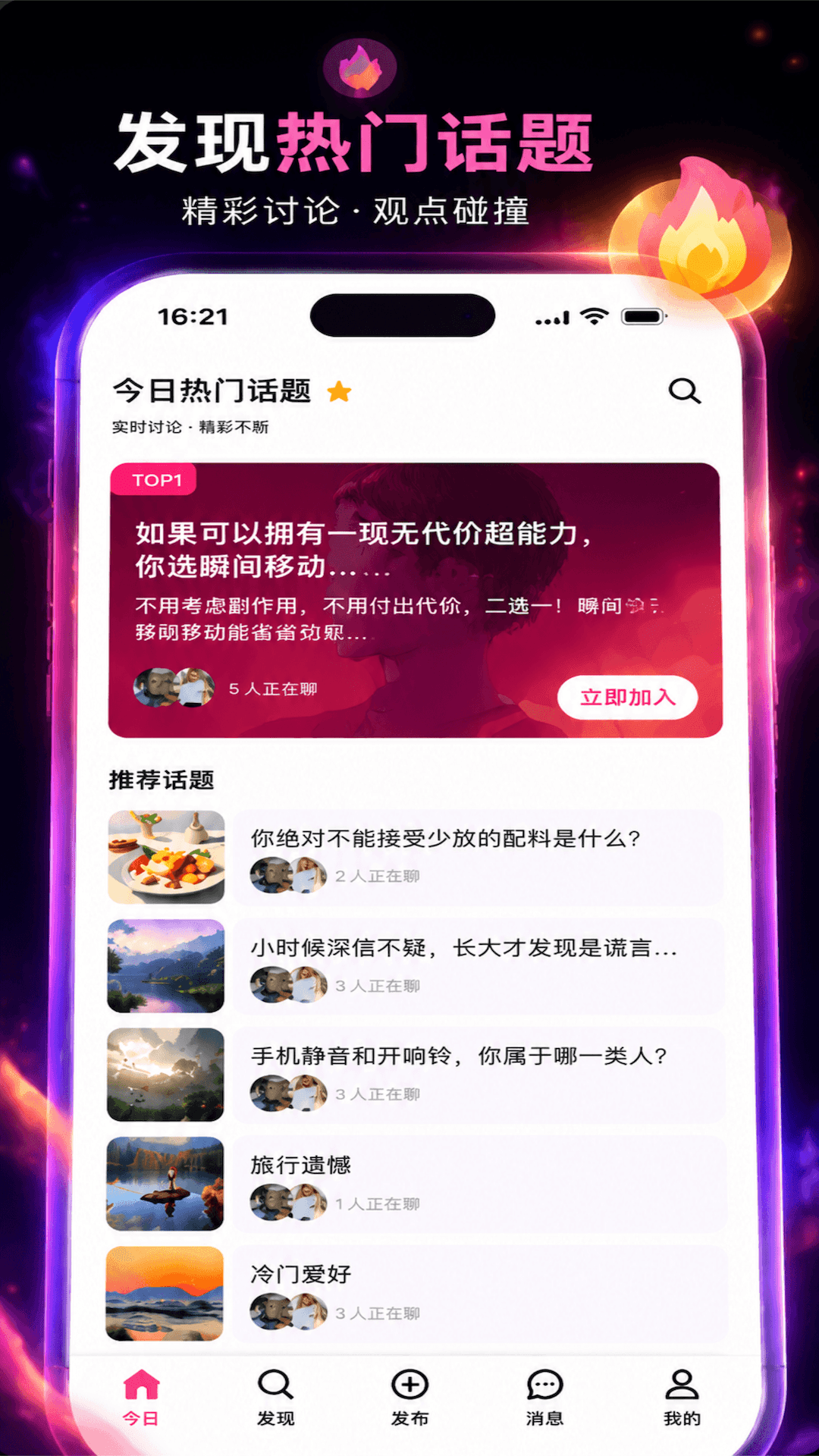 精彩截图-海角吃瓜2026官方新版