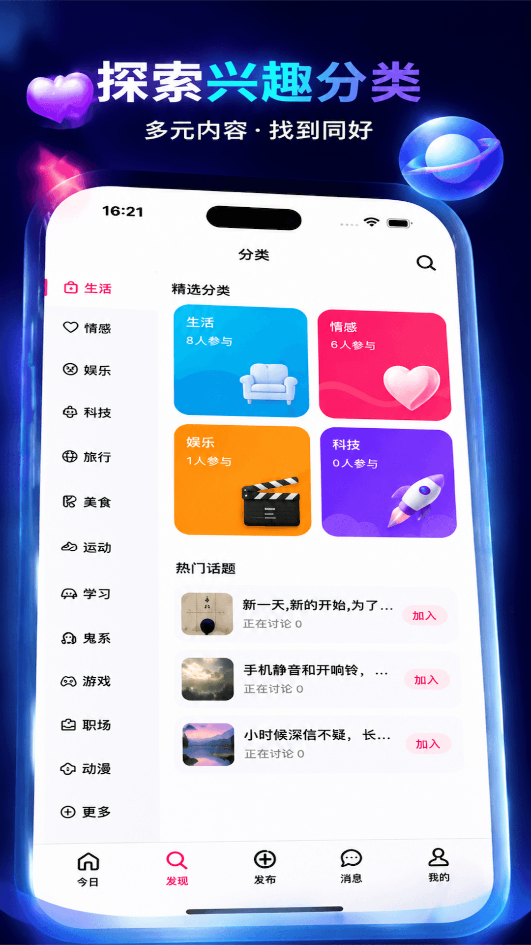 精彩截图-海角吃瓜2026官方新版