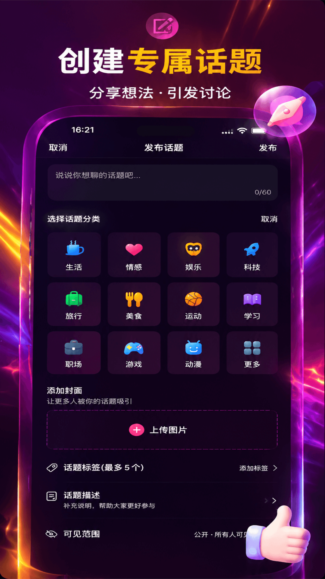 精彩截图-海角吃瓜2026官方新版