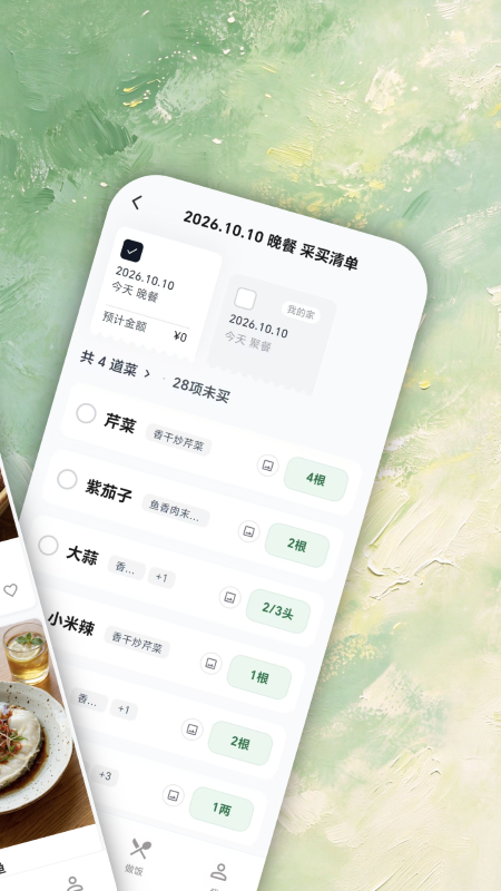 精彩截图-梨厨房2026官方新版