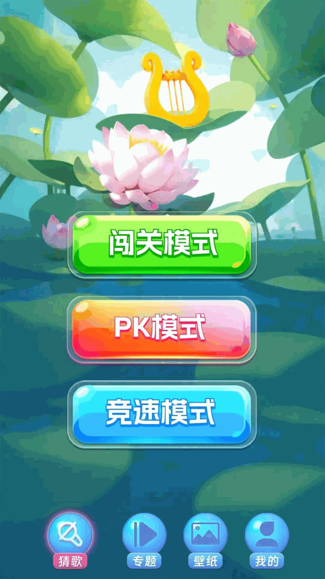 精彩截图-猜歌档案局2026官方新版