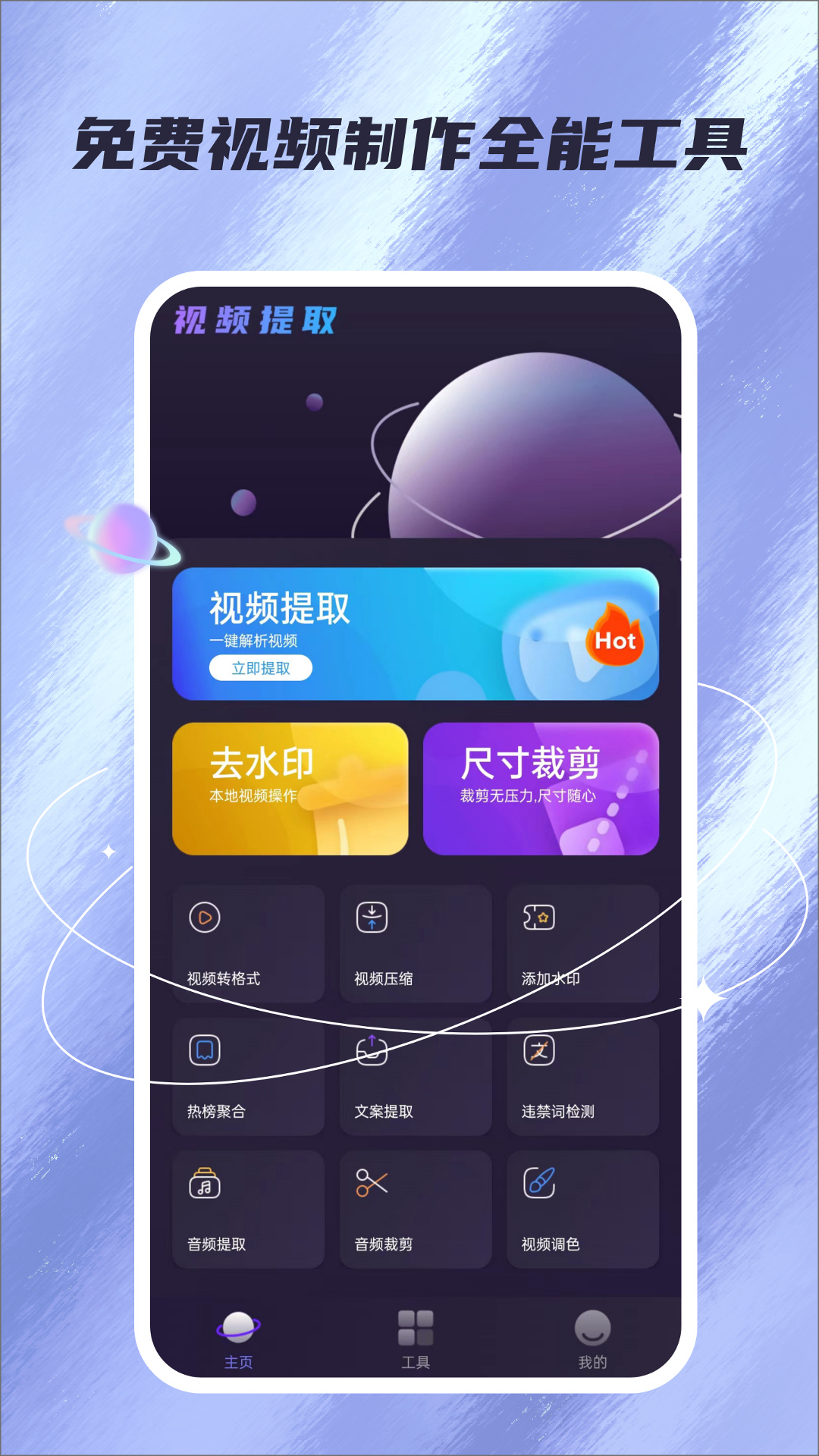 精彩截图-视频提取Max2026官方新版